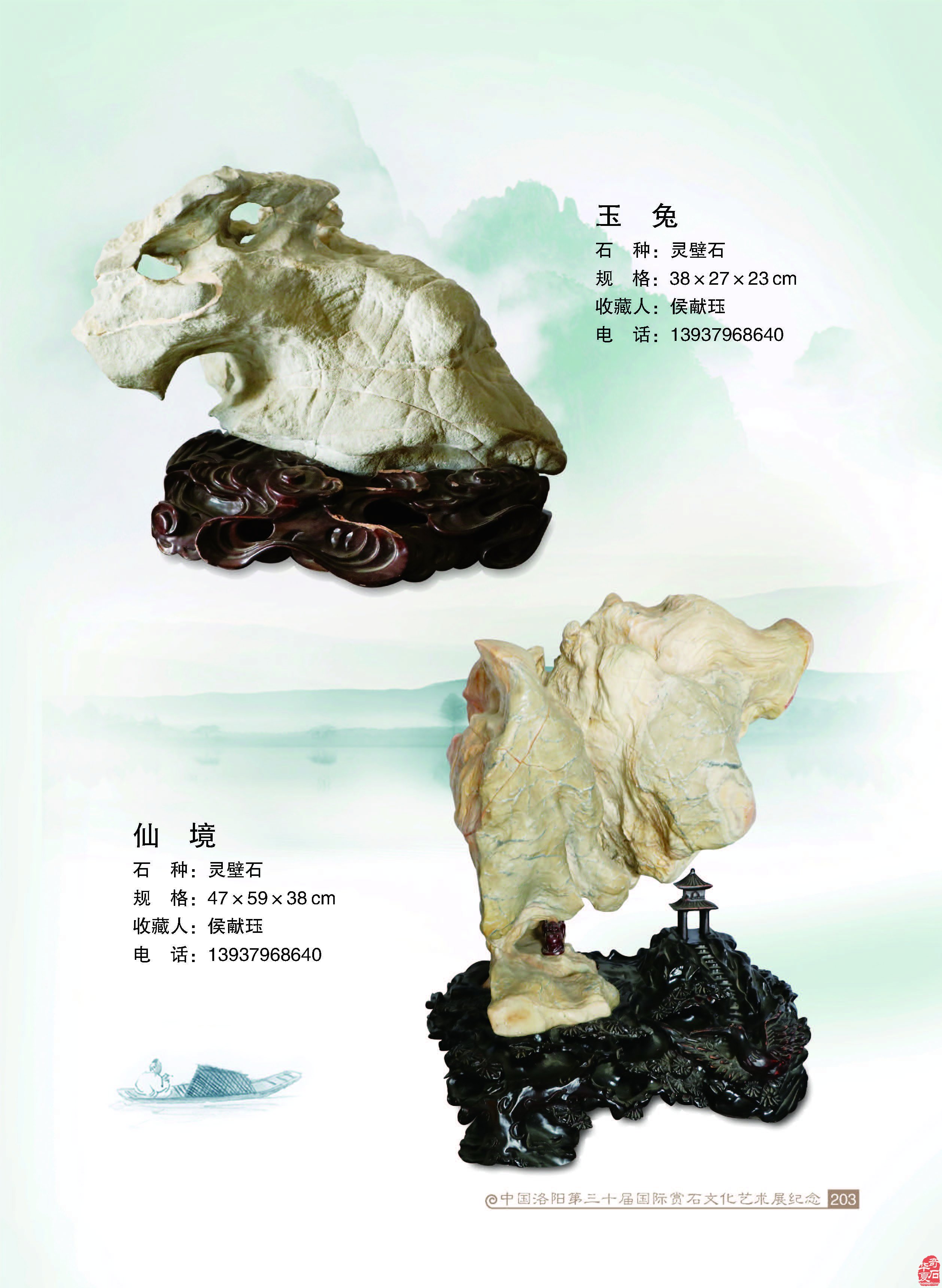 能够坐下来静静赏石,才是奢侈的人生