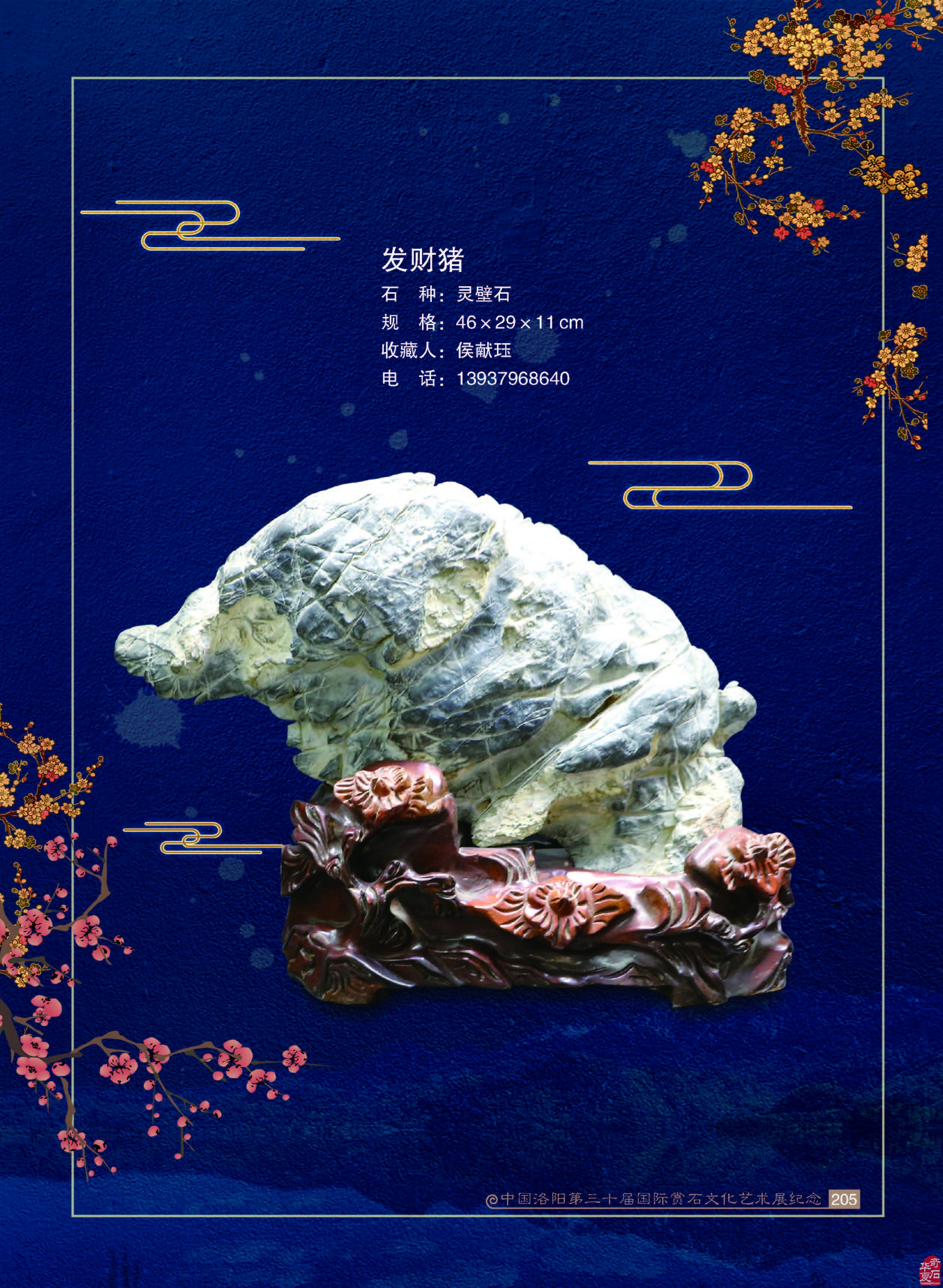 能够坐下来静静赏石,才是奢侈的人生