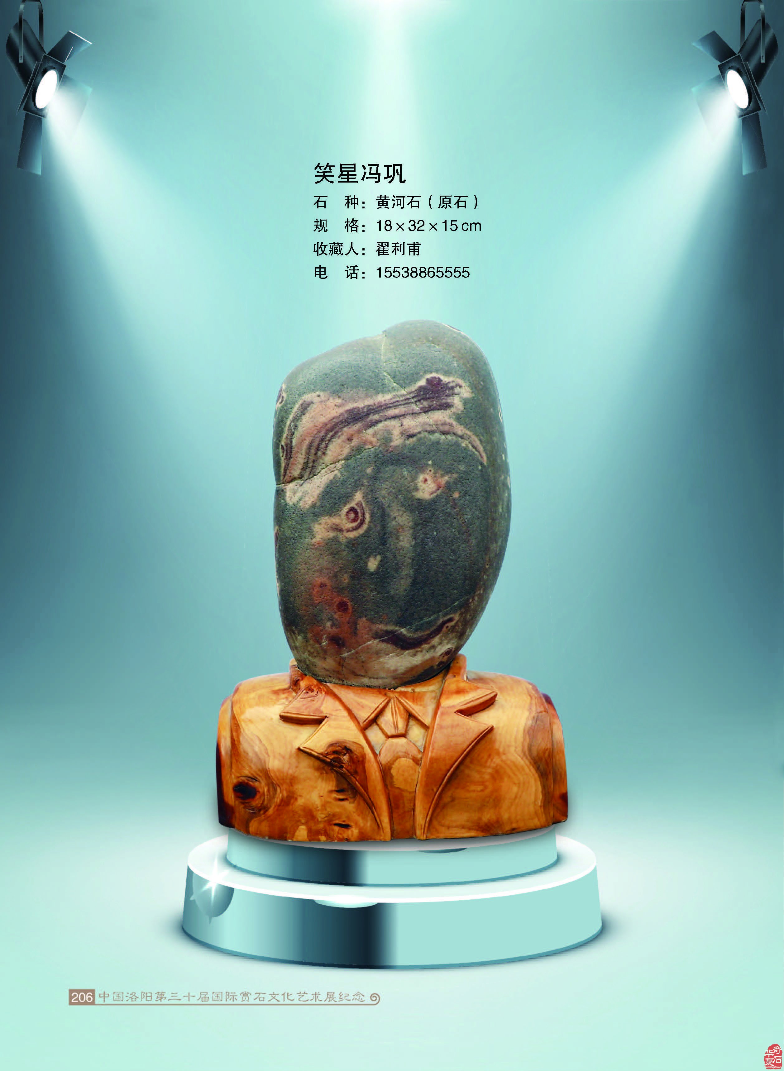 能够坐下来静静赏石,才是奢侈的人生
