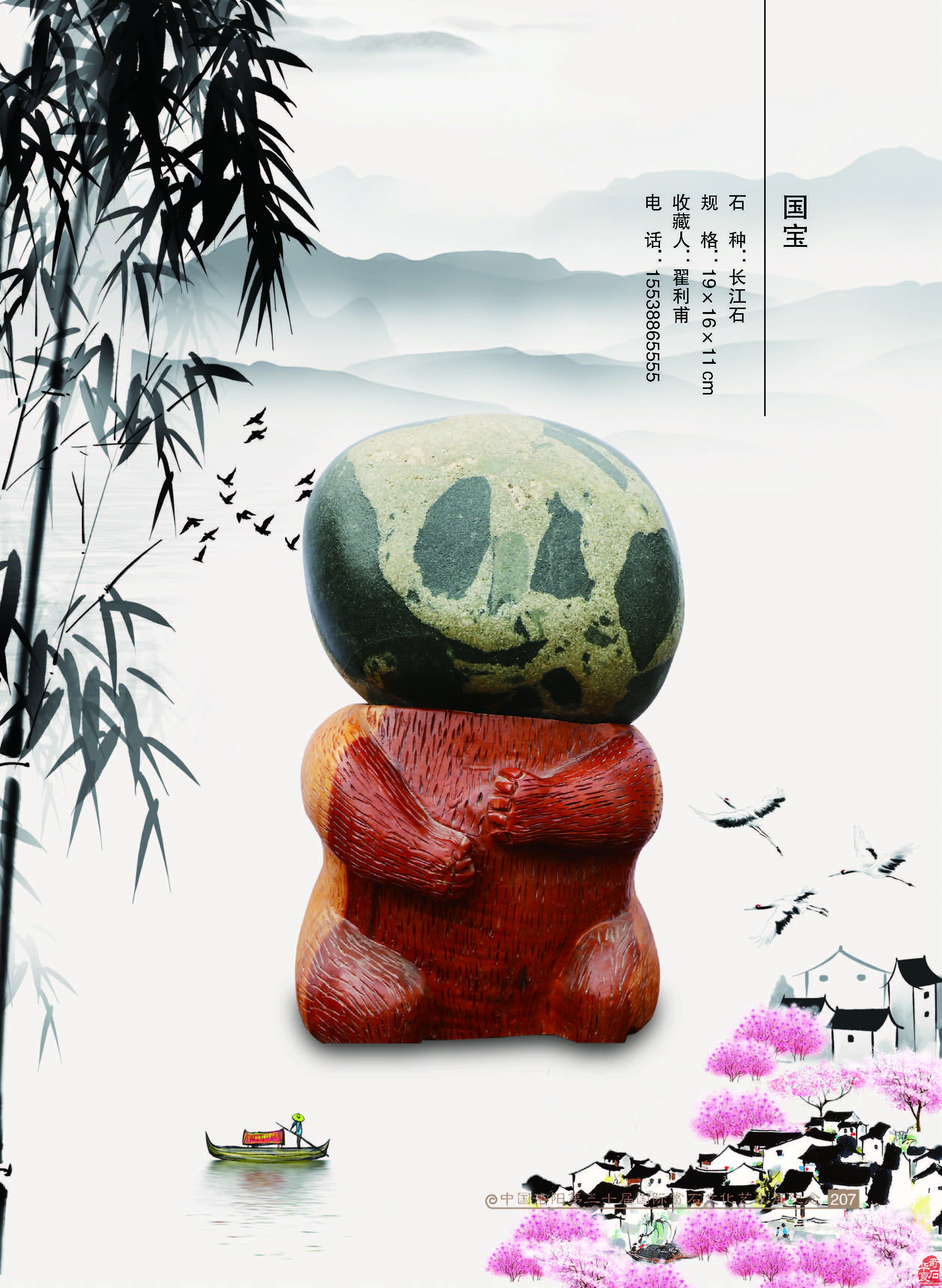 能够坐下来静静赏石,才是奢侈的人生