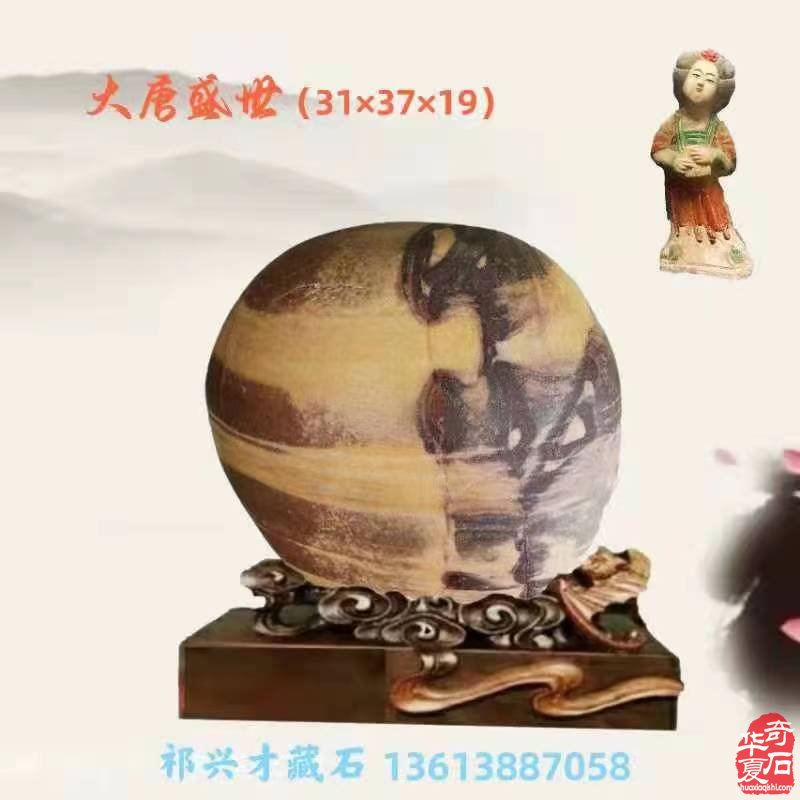 洛阳石界资深玩家老顽童祁兴才藏品欣赏