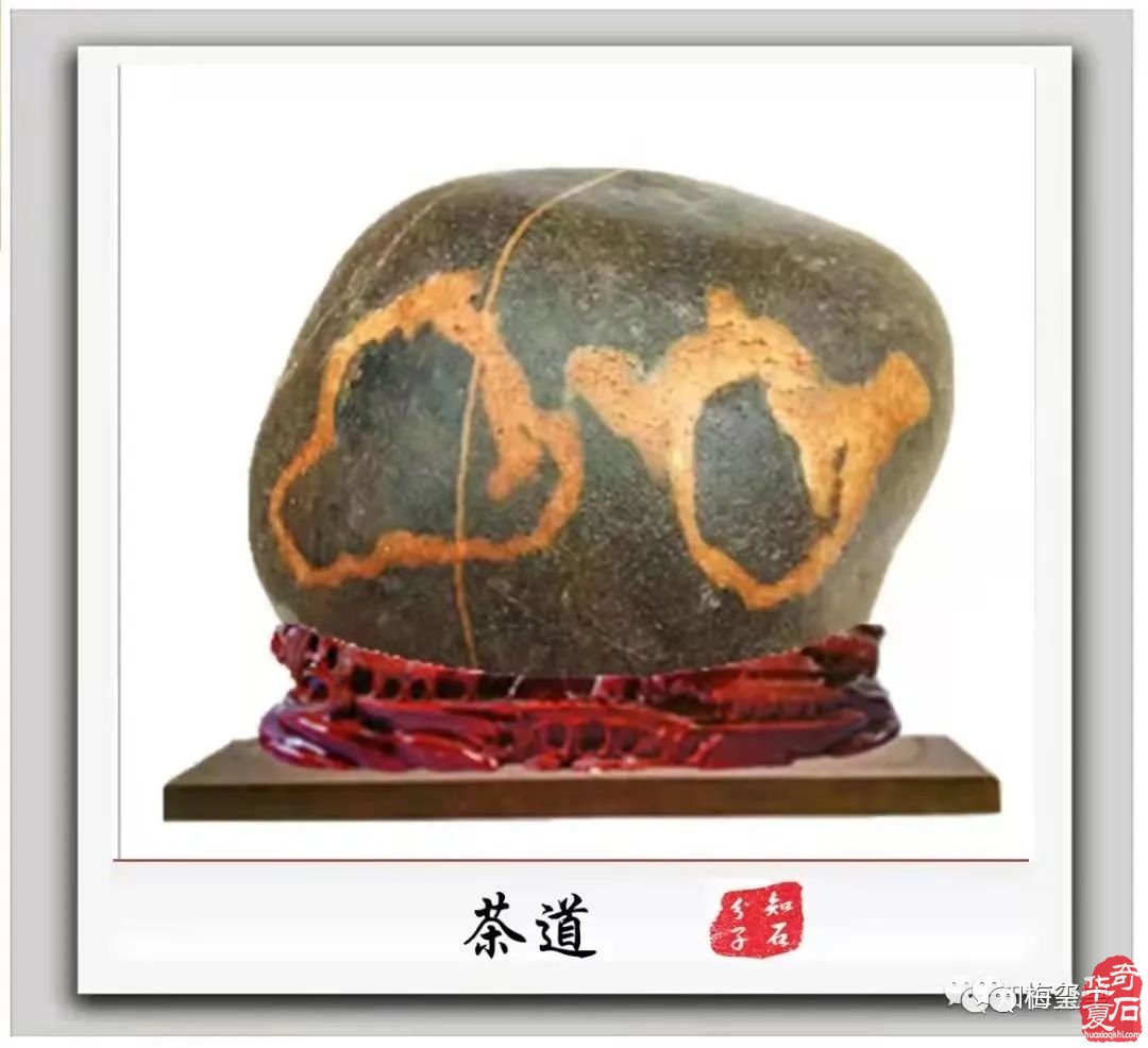 梅玺堂//全国奇石免费展示图(第99期)