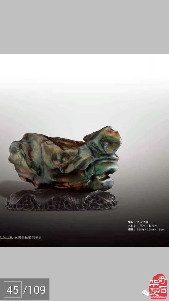 梅玺堂//全国奇石免费展示图(第99期)