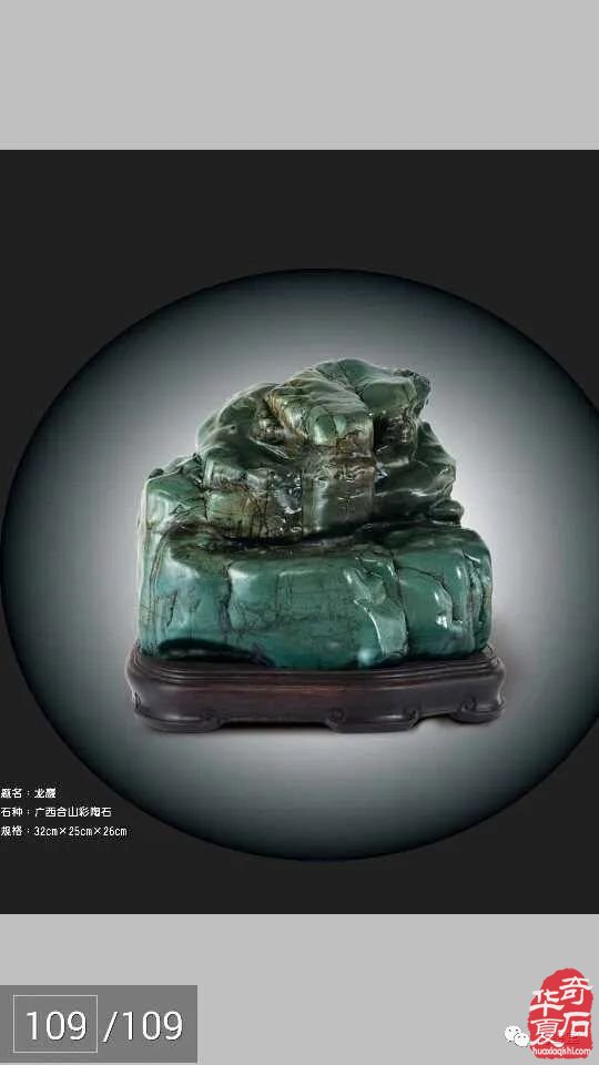 梅玺堂//全国奇石免费展示图(第99期)