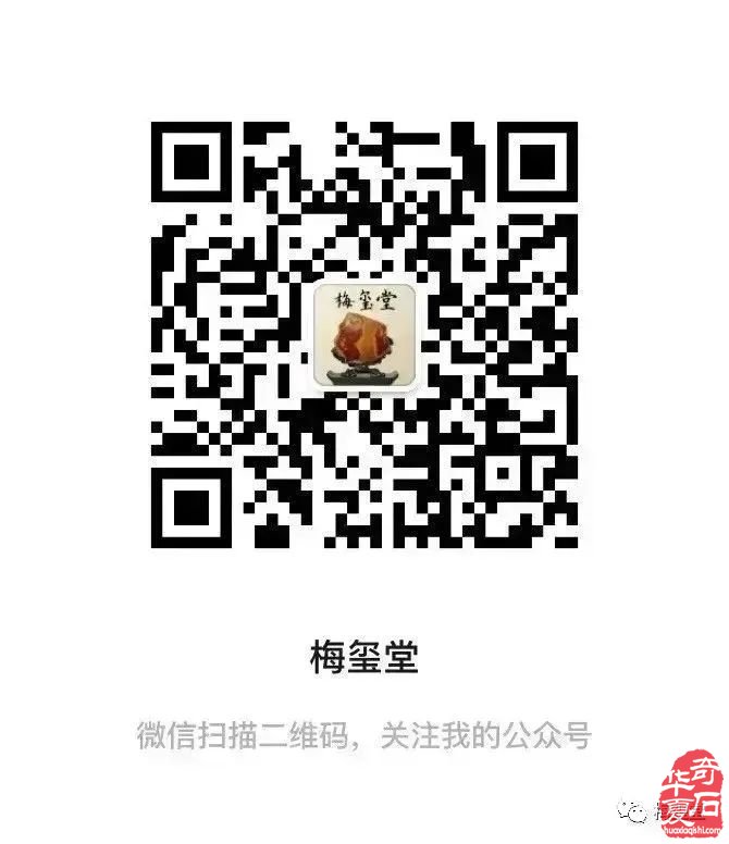 梅玺堂//全国奇石免费展示图(第100期)