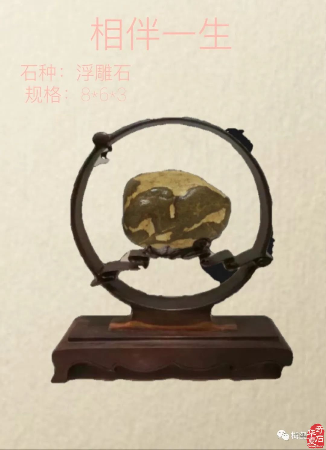 梅玺堂//全国奇石免费展示图(第100期)