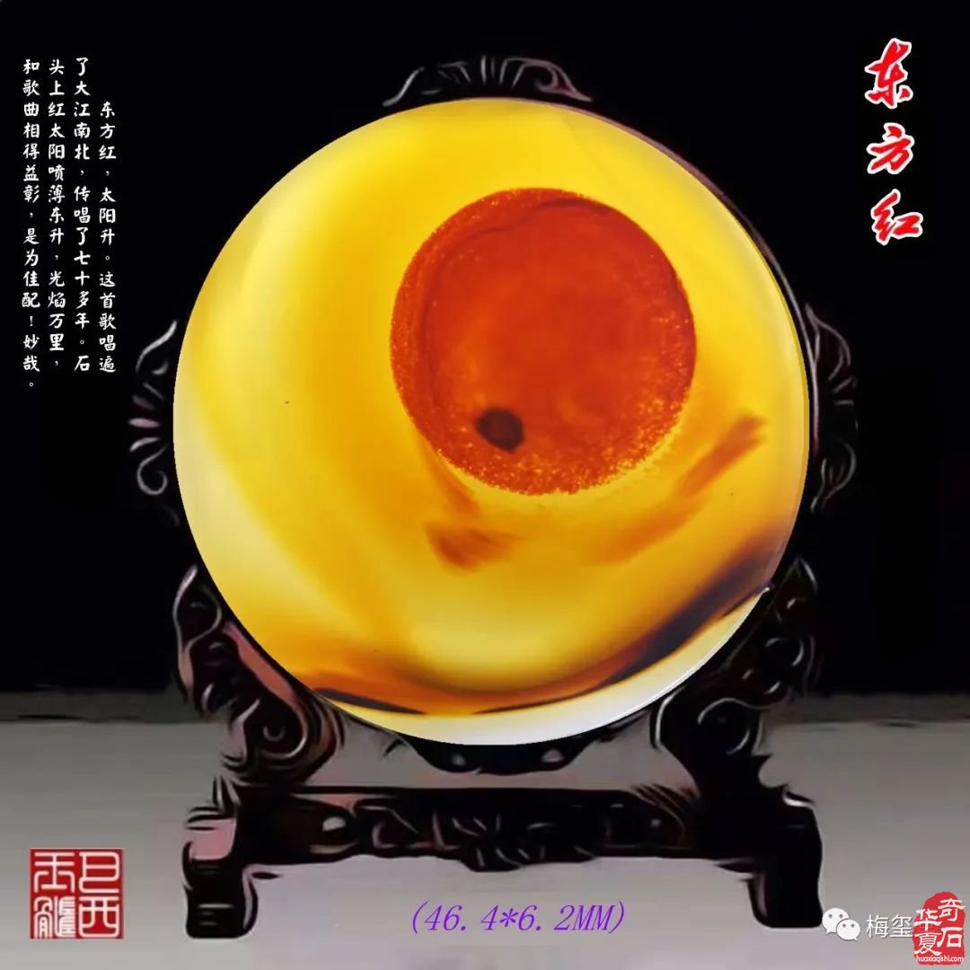 梅玺堂//全国奇石免费展示图(第100期)