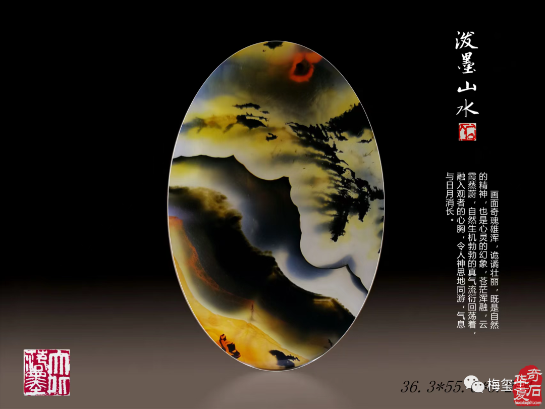 梅玺堂//全国奇石免费展示图(第100期)