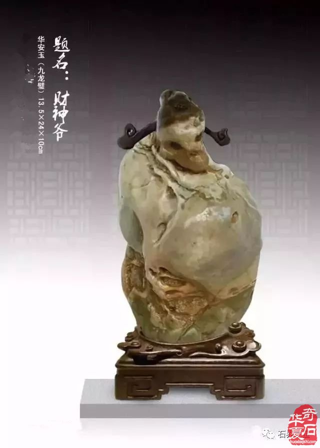 收藏把玩石头的男人是有故事的男人 图
