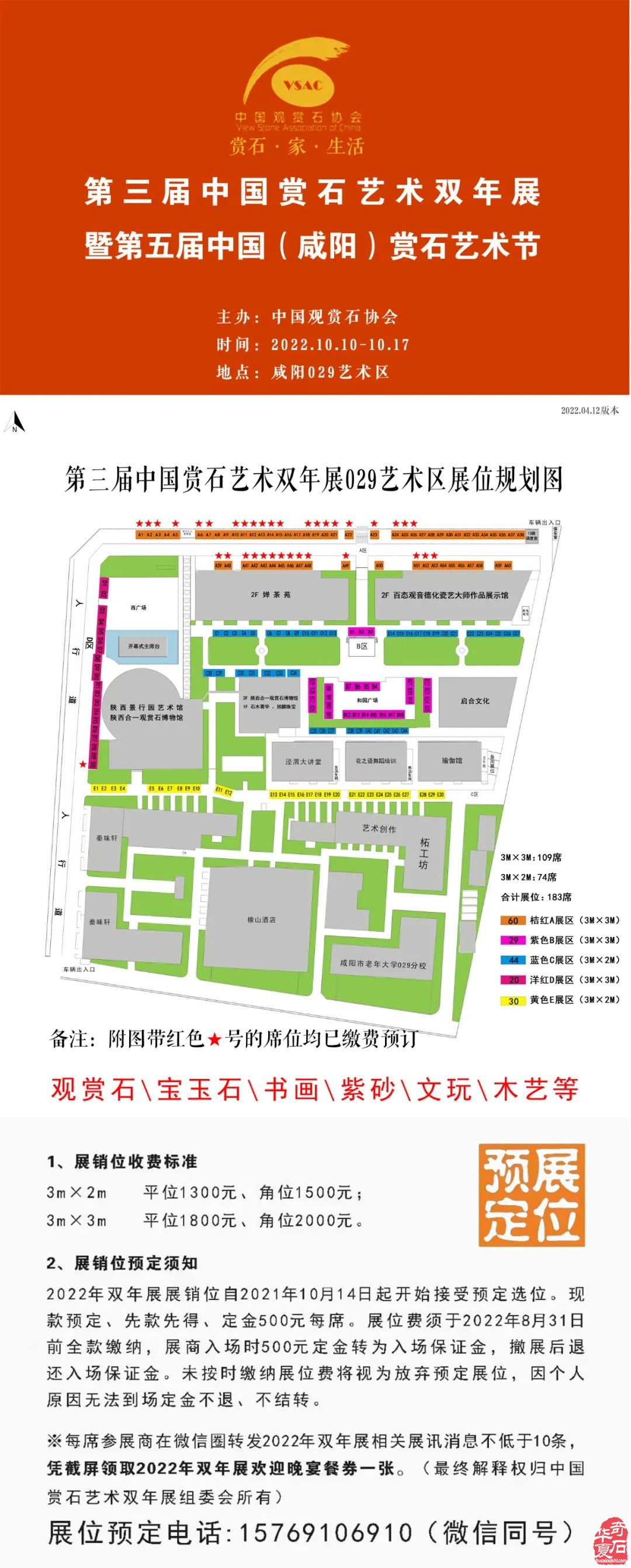 赏精美奇石品景男赏石四字诀 图