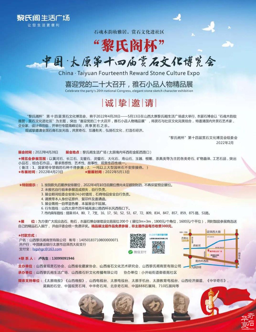 《于公赏石》杂志会聚古今奇闻美石 图