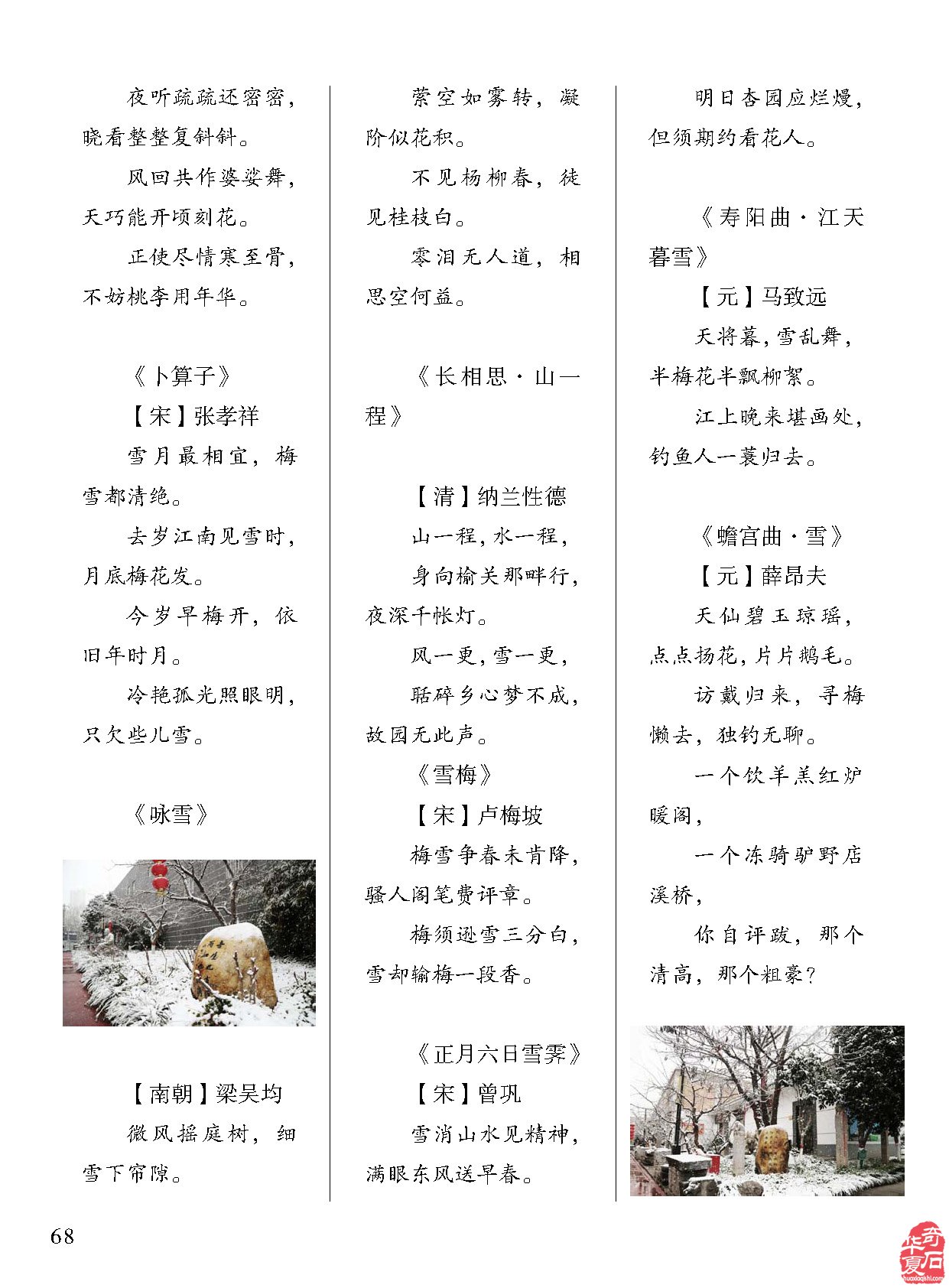 《于公赏石》杂志会聚古今奇闻美石 图