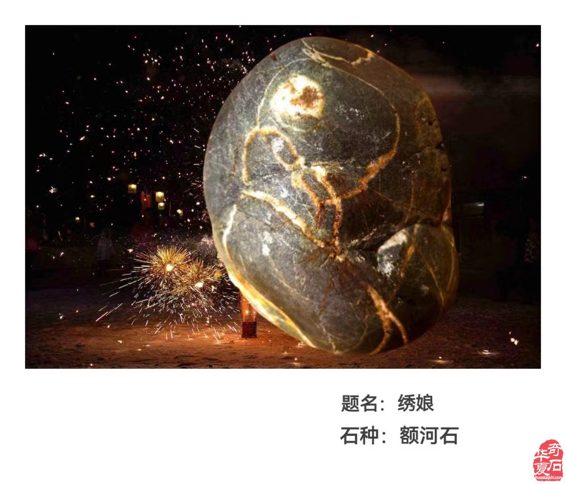 石情石意：额河石之风 （图） - 华夏奇石网 - 洛阳市赏石协会官方网站