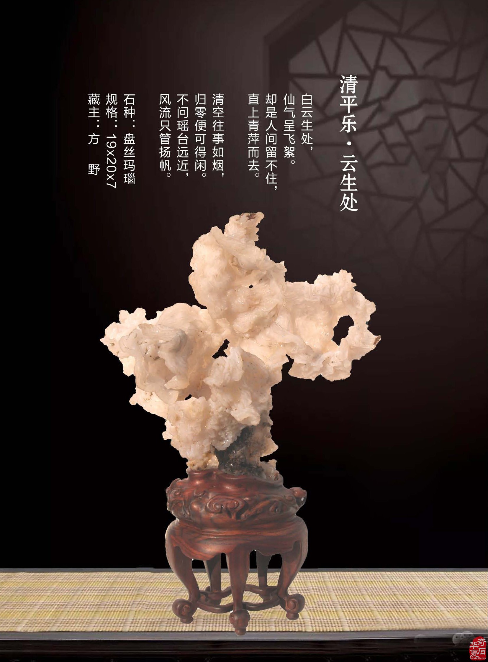 《于公赏石》上老军旅讲创新石语科学赏石
