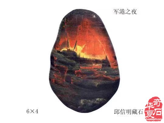 “雨花美韵结情缘•古稀之年继新篇”--记台湾邱信明先生