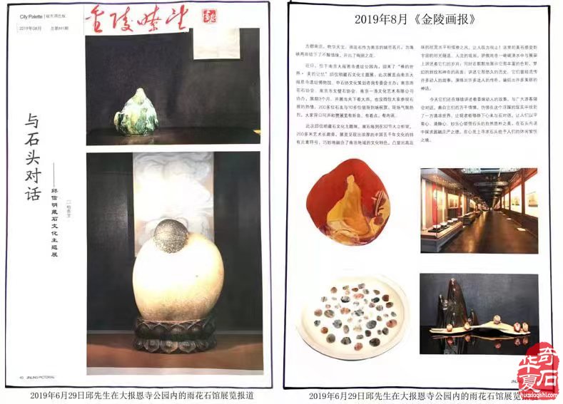 “雨花美韵结情缘•古稀之年继新篇”--记台湾邱信明先生