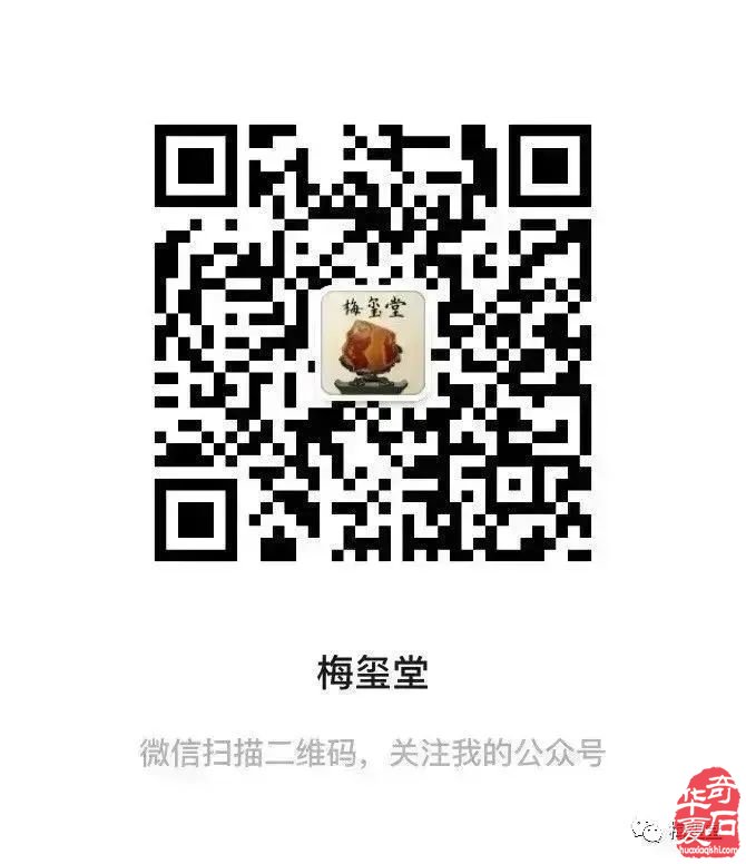 梅玺堂//全国奇石免费展示图（第101期）