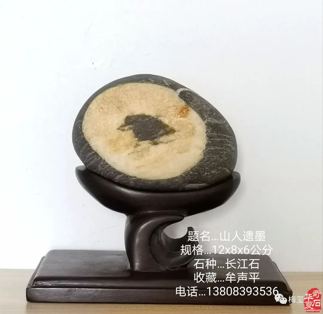 梅玺堂//全国奇石免费展示图（第101期）