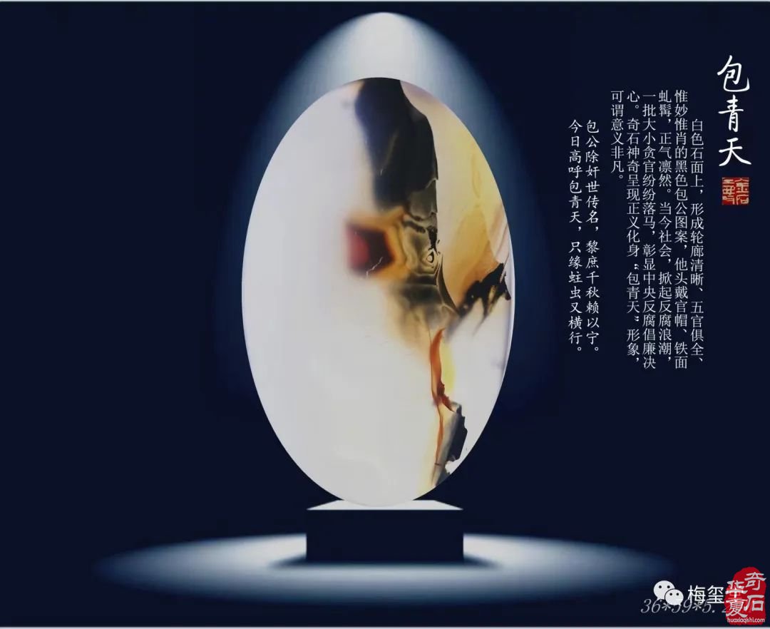 梅玺堂//全国奇石免费展示图(第101期)