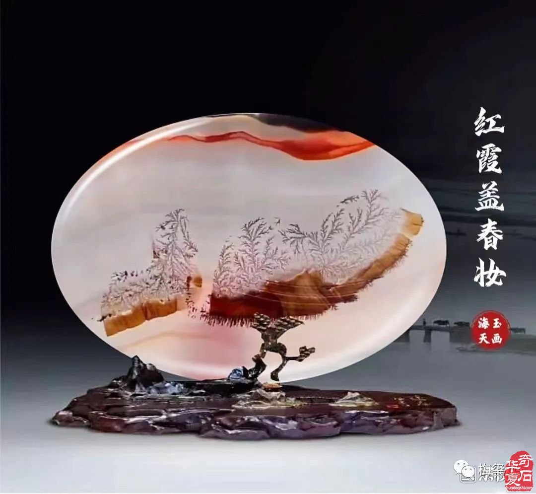 梅玺堂//全国奇石免费展示图（第101期）