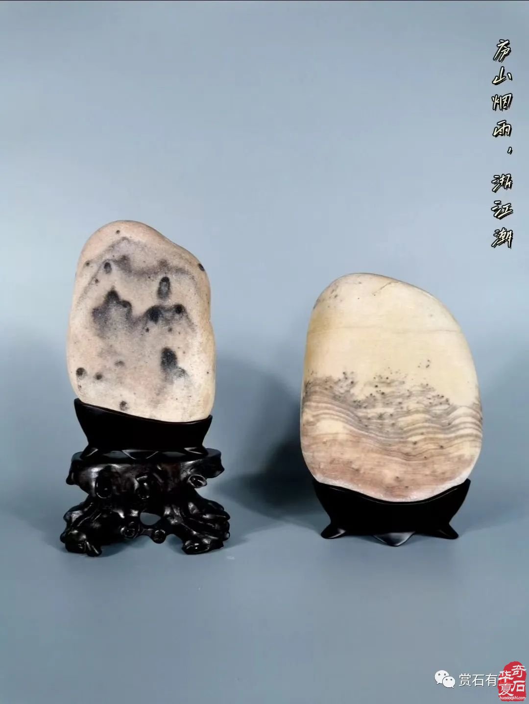 醉云山房诗赏雅石之一辑 组图
