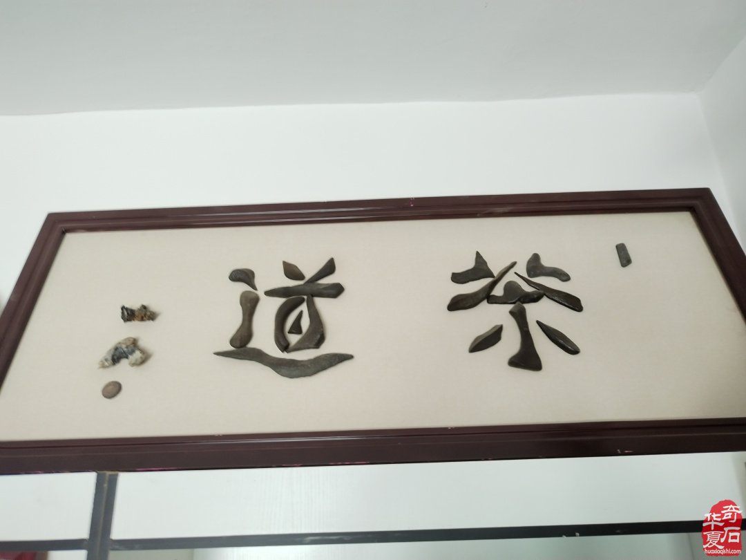 《砾璞阁》洛阳奇石古玩文化城中别具一格 图