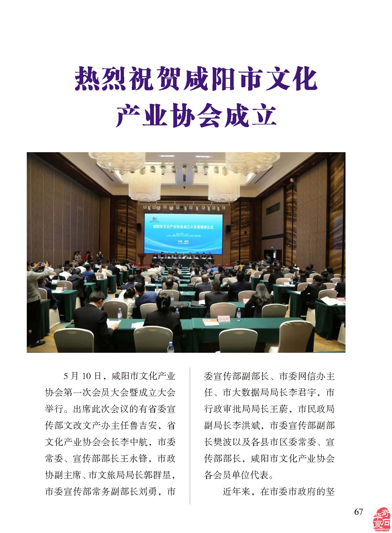 《于公赏石》杂志内容丰富信息量大画面优美