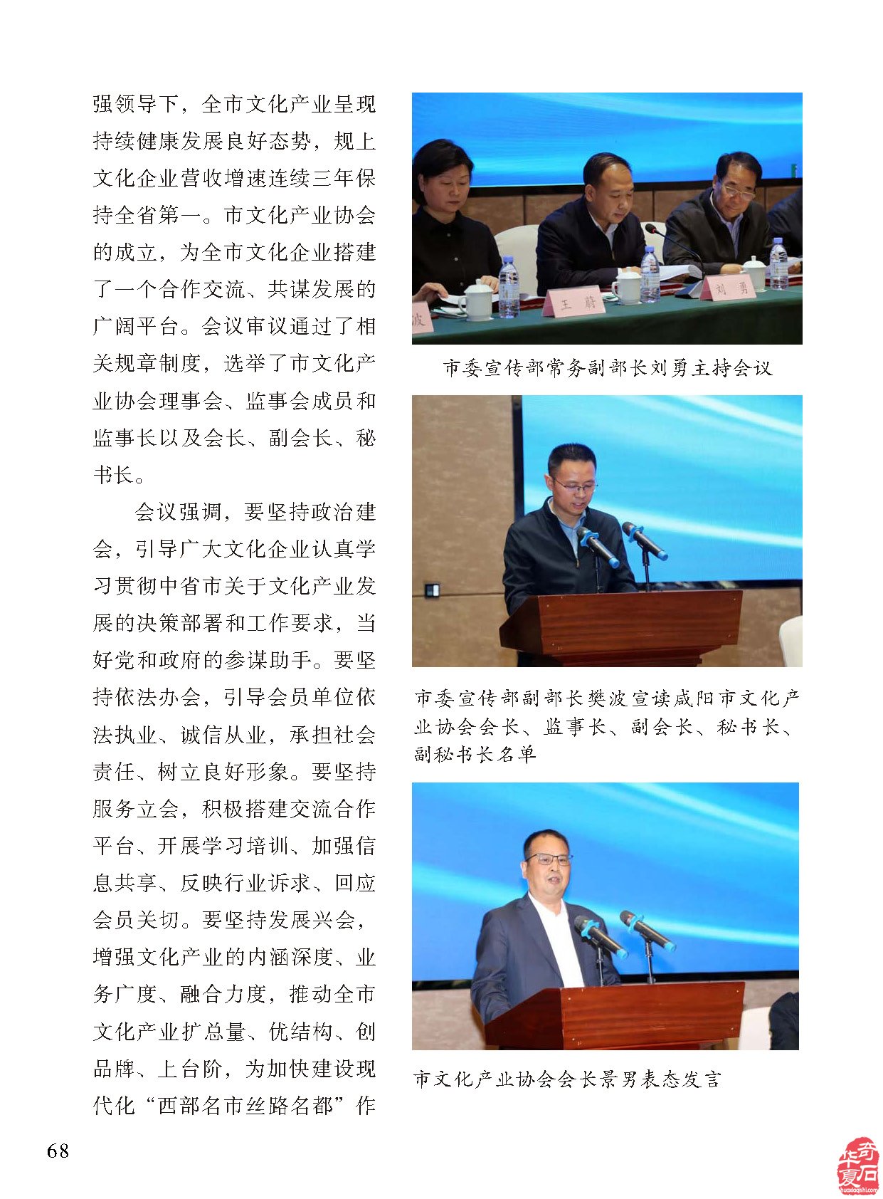 《于公赏石》杂志内容丰富信息量大画面优美