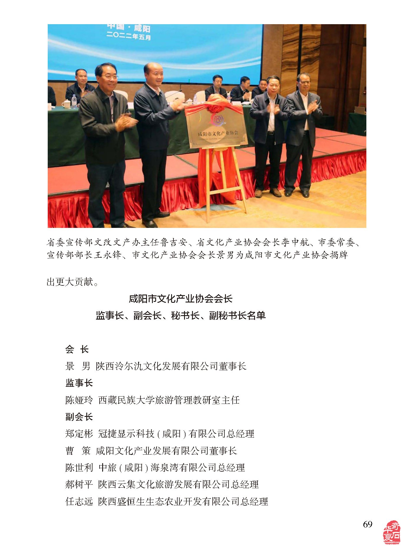 《于公赏石》杂志内容丰富信息量大画面优美