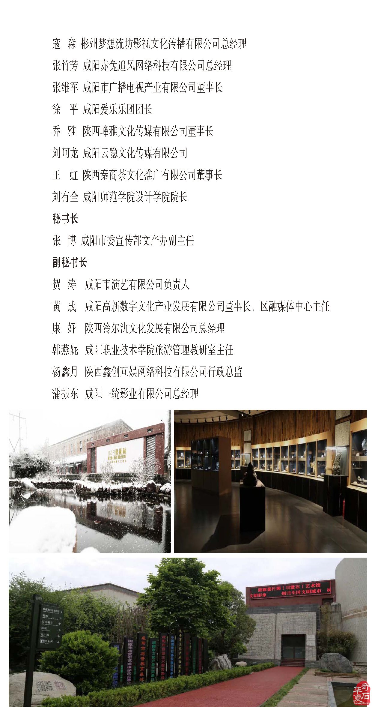 《于公赏石》杂志内容丰富信息量大画面优美