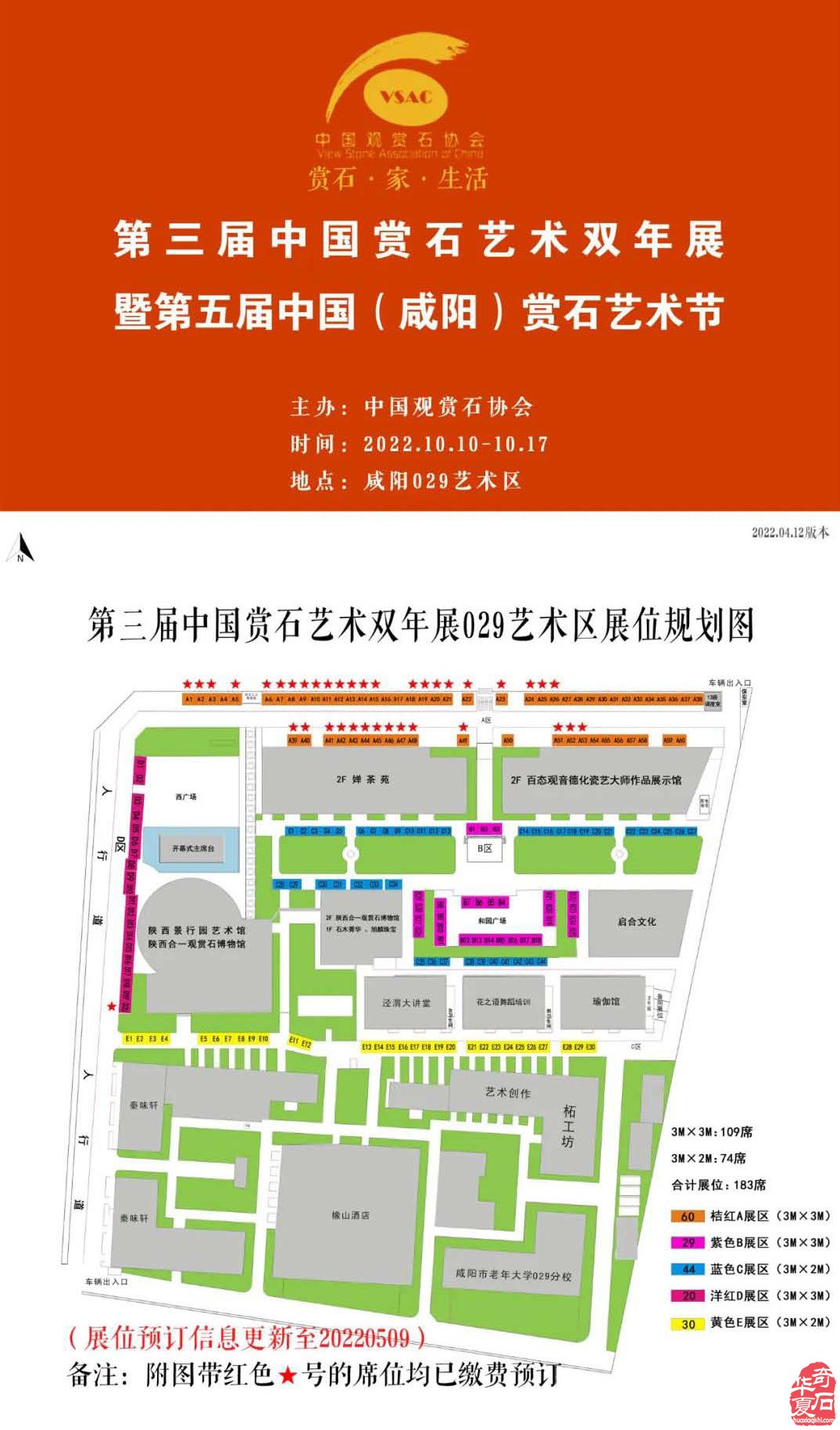 《于公赏石》杂志内容丰富信息量大画面优美