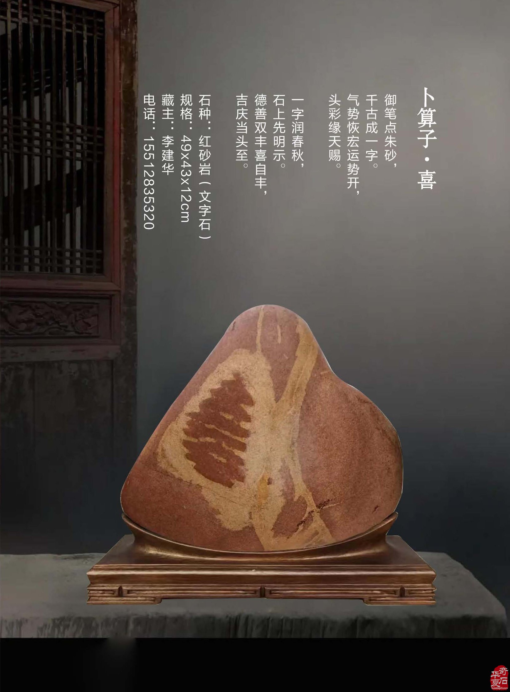 《于公赏石》杂志内容丰富信息量大画面优美