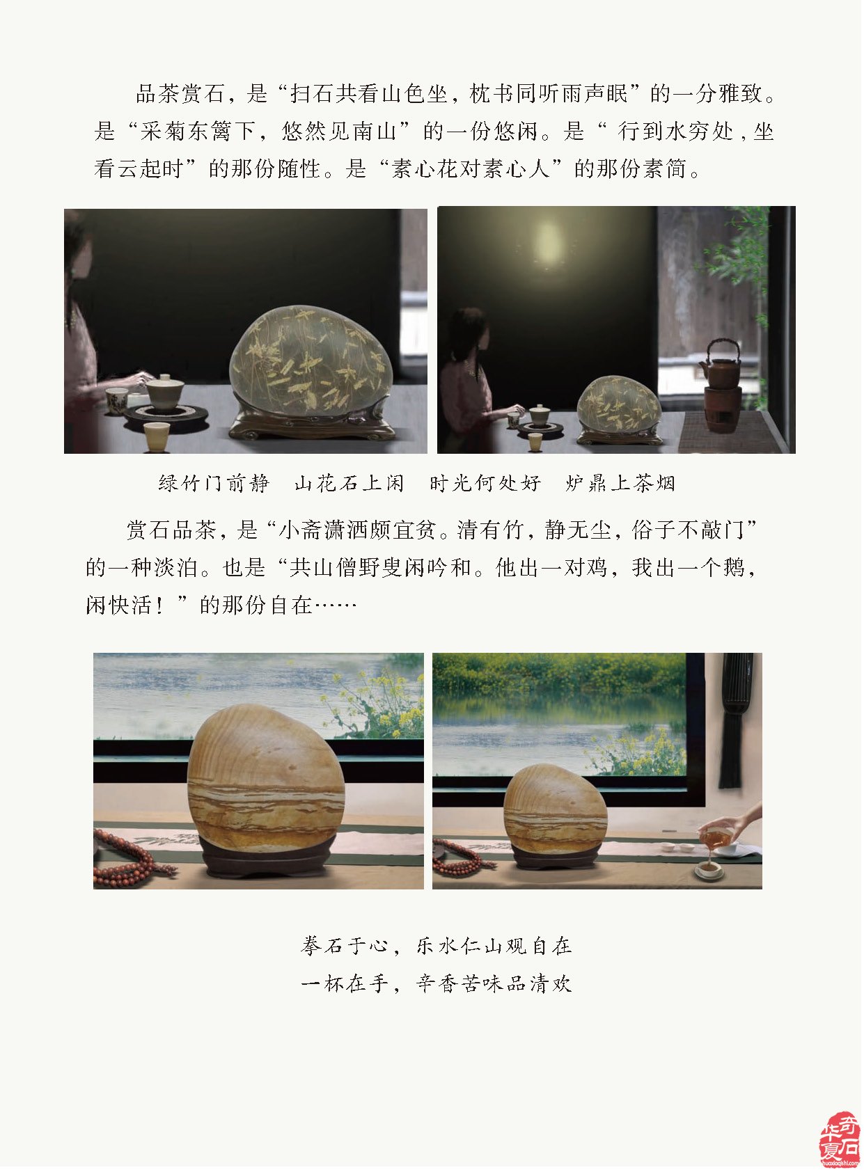 《于公赏石》杂志内容丰富信息量大画面优美