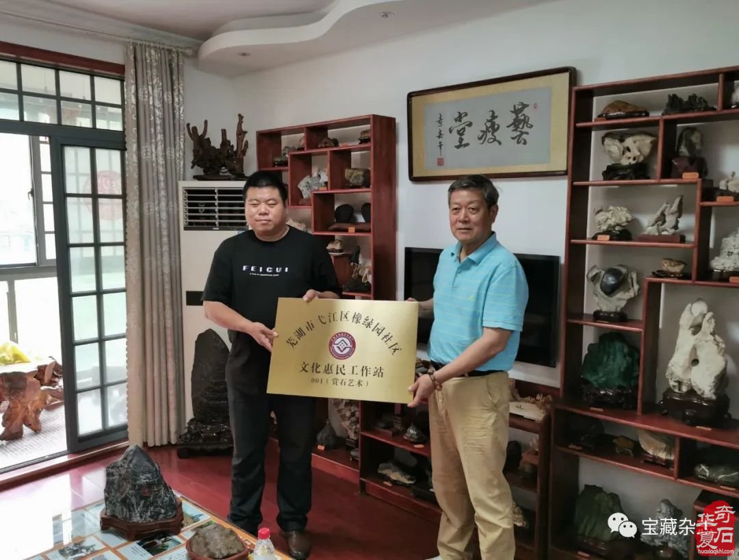 2022文化和自然遗产日 | 芜湖市镜湖赏石艺术陈列馆举办赏石文化进社区活动