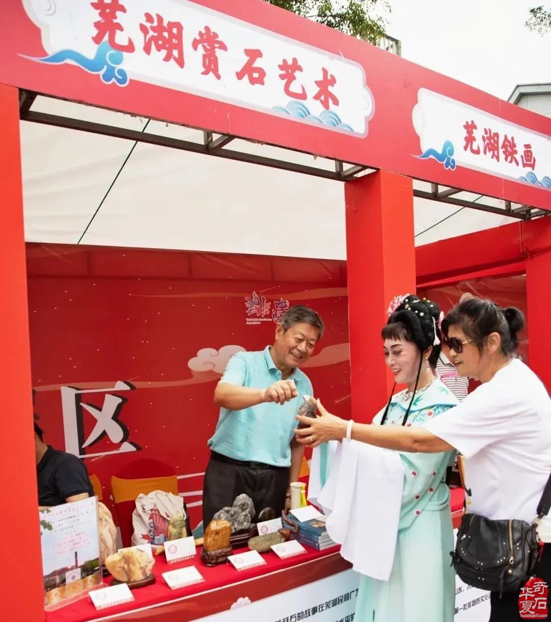 2022文化和自然遗产日 | 芜湖市镜湖赏石艺术陈列馆举办赏石文化进社区活动