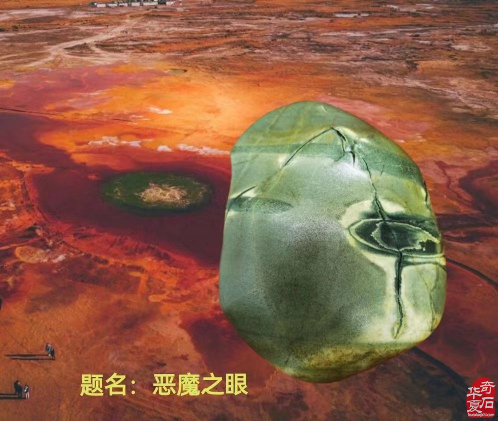 额尔齐斯河上的捡石人 图