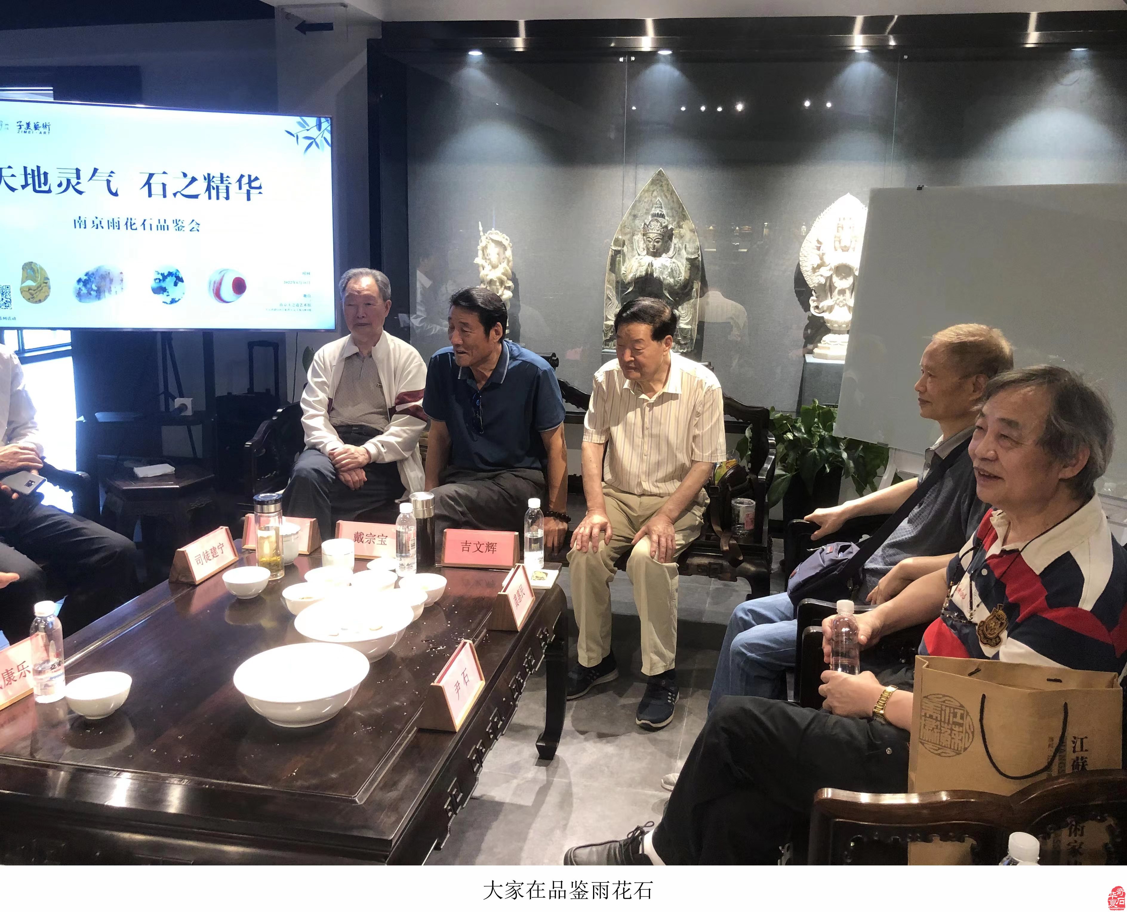 天地灵气 石之精华——南京雨花石品鉴会