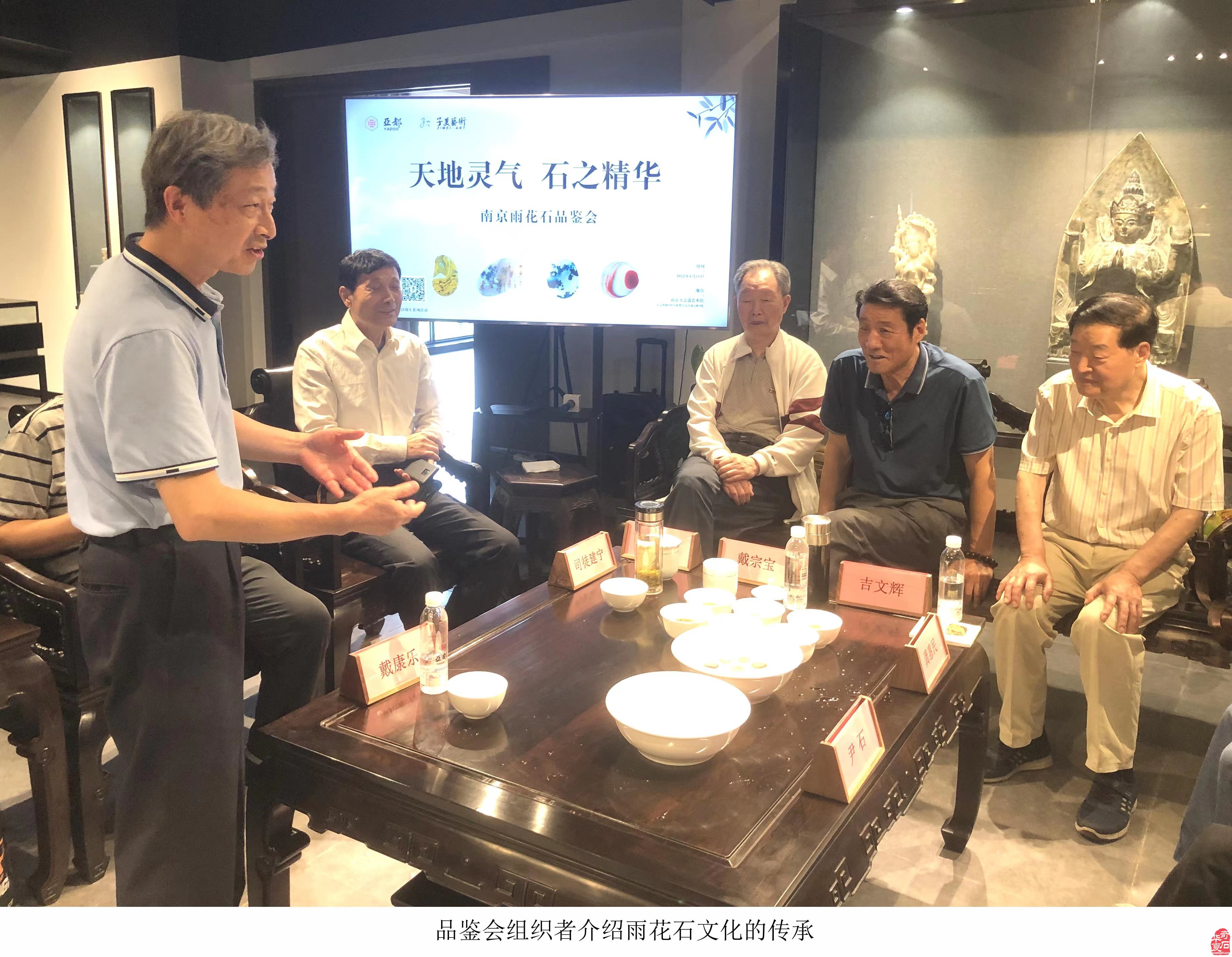 天地灵气 石之精华——南京雨花石品鉴会