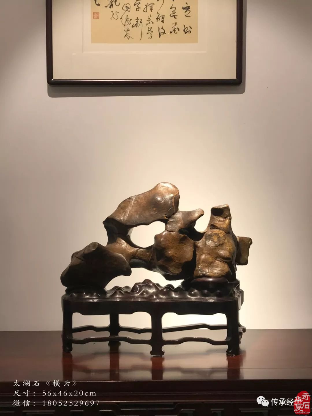 奇石的显著特点就是非常适合代代相传 图