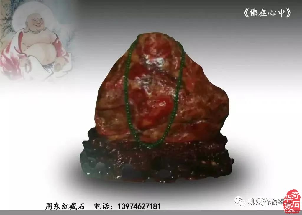 梅玺堂//全国奇石免费展示图(第102期)