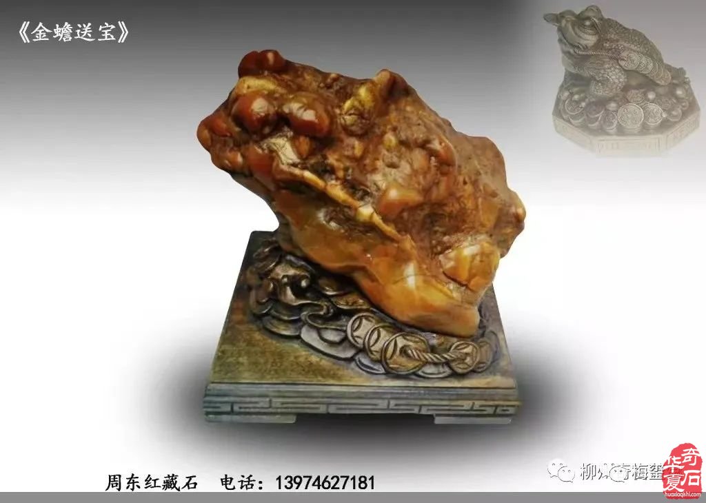 梅玺堂//全国奇石免费展示图(第102期)