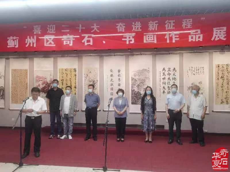 “喜迎二十大 奋进新征程” 蓟州区奇石、书画作品展在区美术馆举办