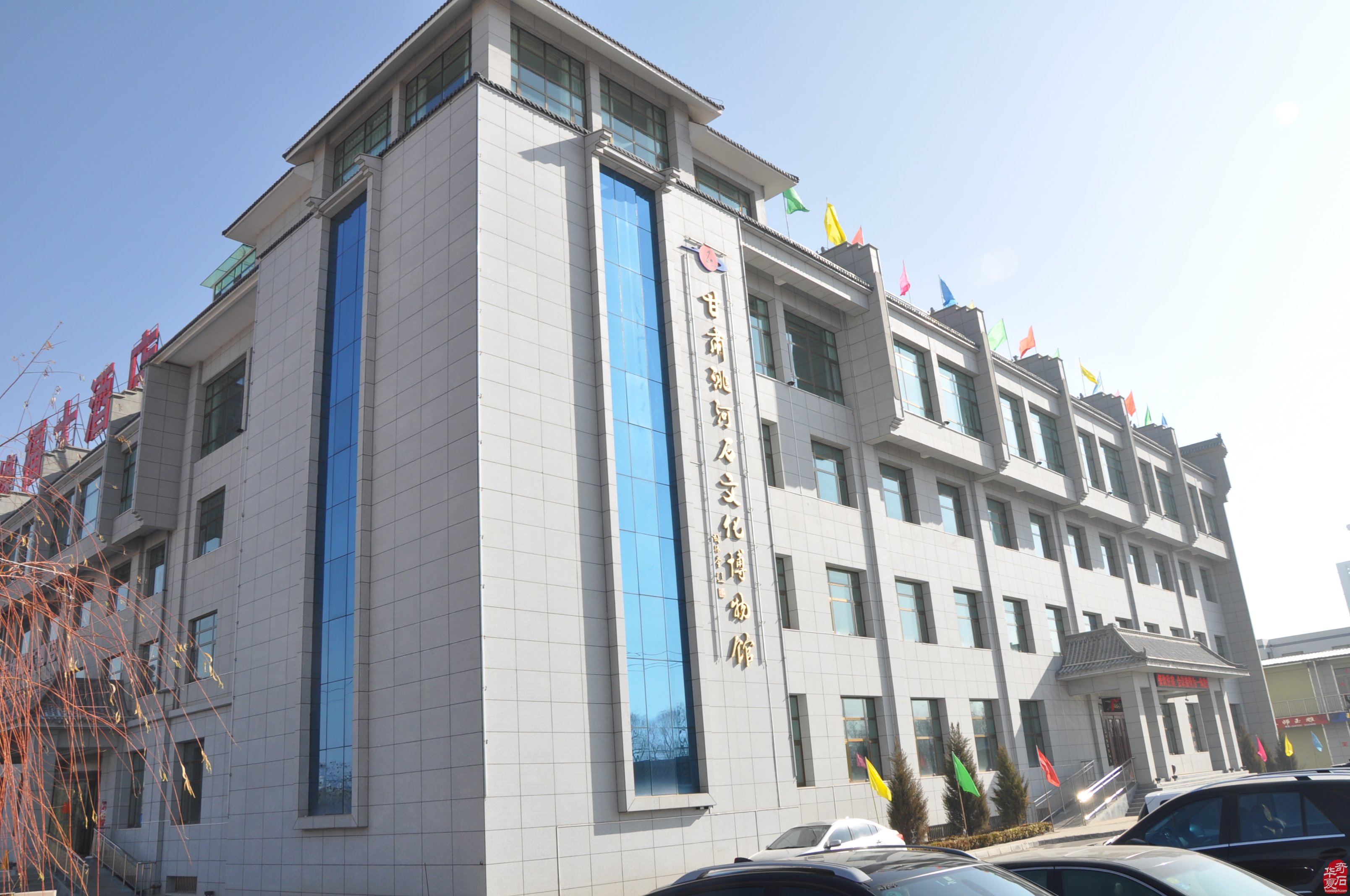 关于举办陇上精品观赏石展的通知 图
