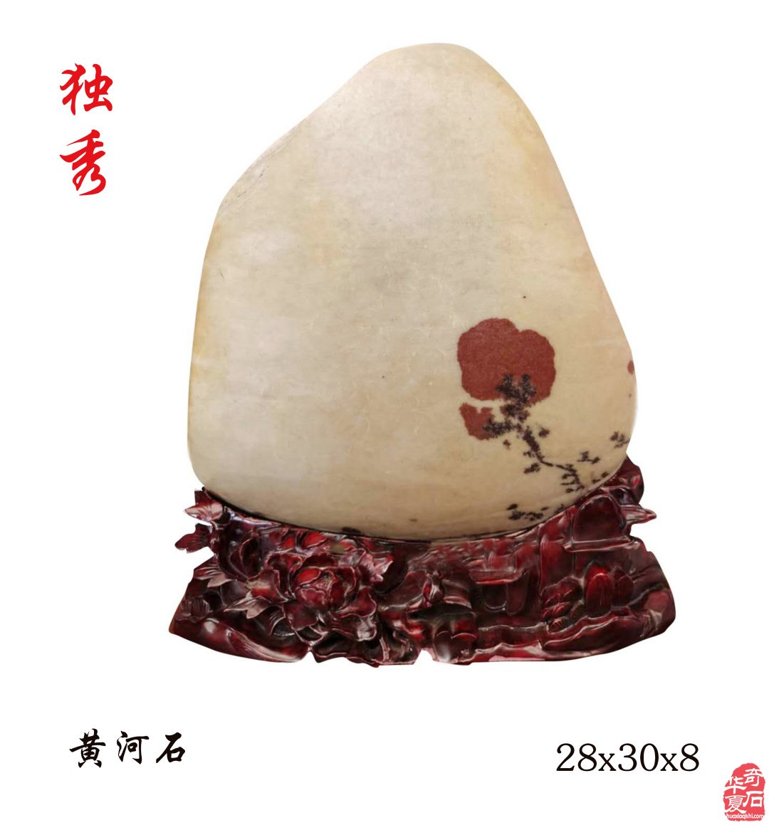 关于举办陇上精品观赏石展的通知 图