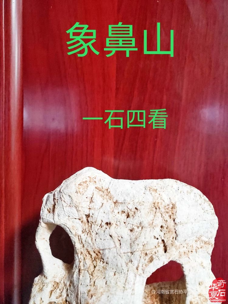 中华神秘文化与赏石文化的开启 （后续）