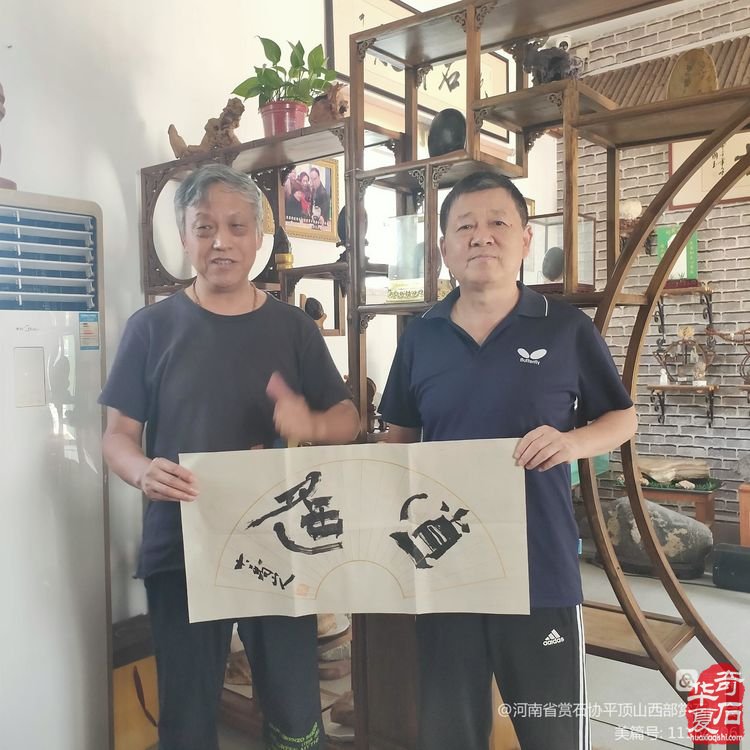 古代赏石理念＂瘦漏透绉”再解 图