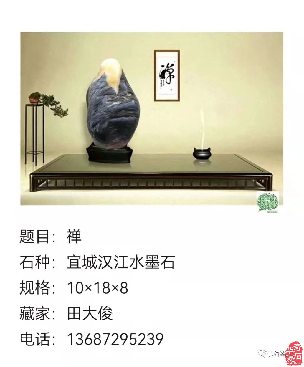 梅玺堂//全国奇石免费展示图(第103期上)