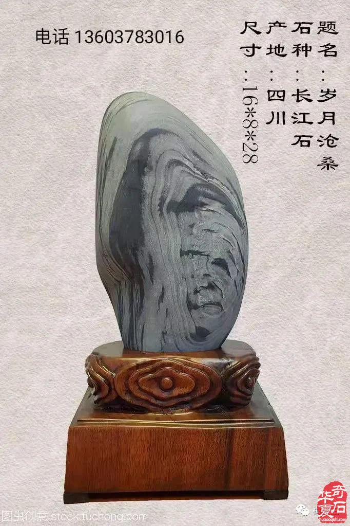 梅玺堂//全国奇石免费展示图(第103期上)