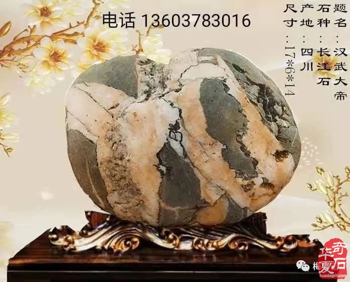 梅玺堂//全国奇石免费展示图(第103期上)