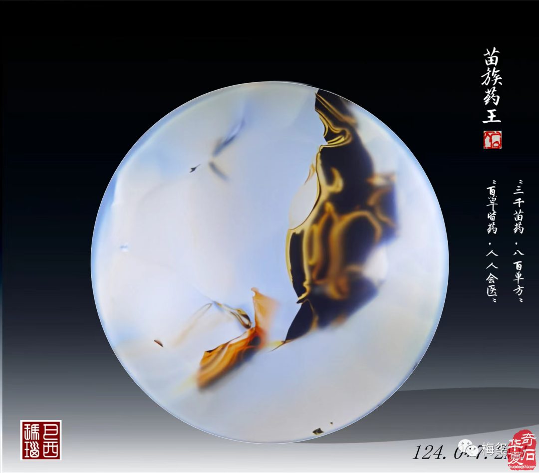 梅玺堂//全国奇石免费展示图(第103期上)